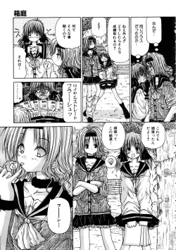 Page 193 of COMIC AUN 2005-10 Vol. 113