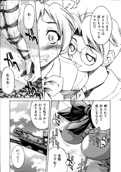 Page 221 of COMIC AUN 2005-10 Vol. 113