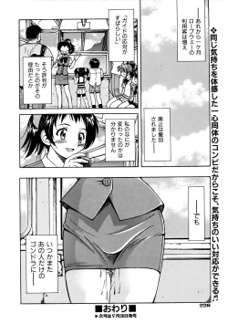 Page 228 of COMIC AUN 2005-10 Vol. 113