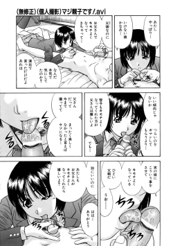 Page 241 of COMIC AUN 2005-10 Vol. 113