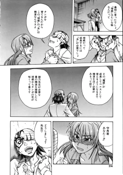 Page 24 of COMIC AUN 2005-10 Vol. 113