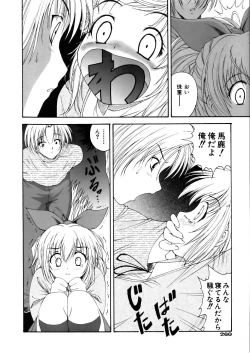 Page 260 of COMIC AUN 2005-10 Vol. 113