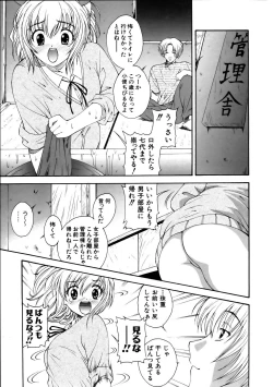 Page 261 of COMIC AUN 2005-10 Vol. 113