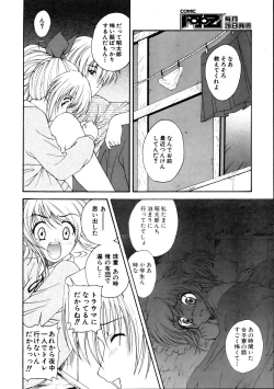 Page 262 of COMIC AUN 2005-10 Vol. 113