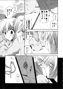 Page 263 of COMIC AUN 2005-10 Vol. 113