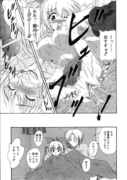 Page 269 of COMIC AUN 2005-10 Vol. 113