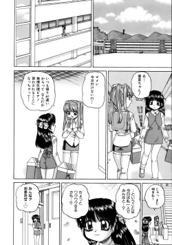 Page 284 of COMIC AUN 2005-10 Vol. 113