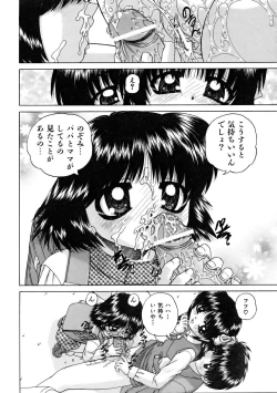 Page 298 of COMIC AUN 2005-10 Vol. 113