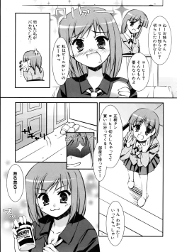 Page 327 of COMIC AUN 2005-10 Vol. 113