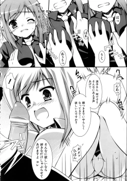 Page 332 of COMIC AUN 2005-10 Vol. 113