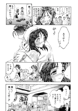 Page 351 of COMIC AUN 2005-10 Vol. 113