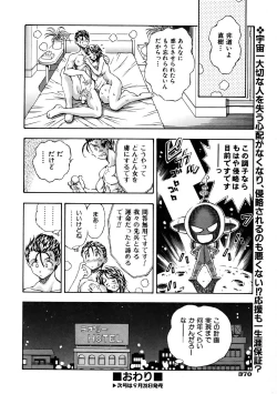 Page 368 of COMIC AUN 2005-10 Vol. 113