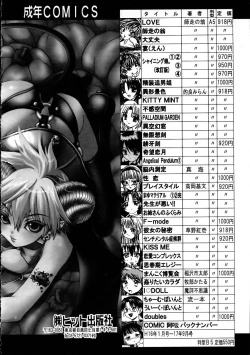 Page 371 of COMIC AUN 2005-10 Vol. 113