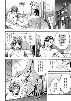 Page 46 of COMIC AUN 2005-10 Vol. 113