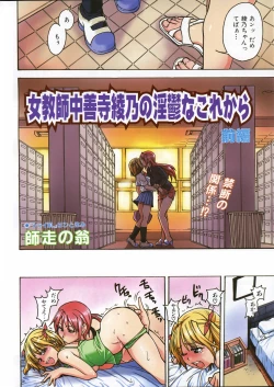 Page 6 of COMIC AUN 2005-10 Vol. 113