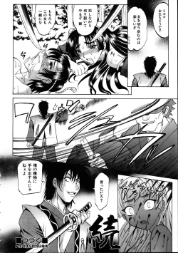 Page 78 of COMIC AUN 2005-10 Vol. 113