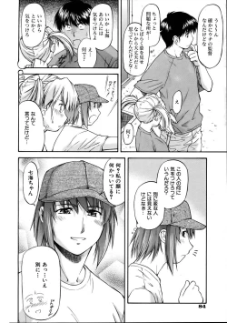 Page 84 of COMIC AUN 2005-10 Vol. 113