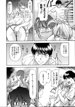 Page 96 of COMIC AUN 2005-10 Vol. 113