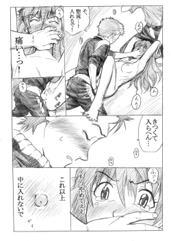 Page 16 of ebuange 7