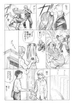 Page 8 of ebuange 7
