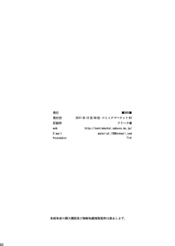 Page 49 of Rakujitsu