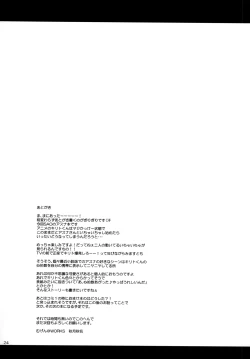 Page 23 of Shinkon Quest