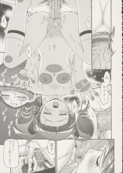 Page 22 of Melo-Melody