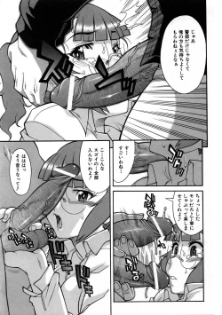 Page 105 of COMIC AUN 2005-11 Vol. 114