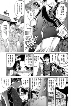 Page 121 of COMIC AUN 2005-11 Vol. 114