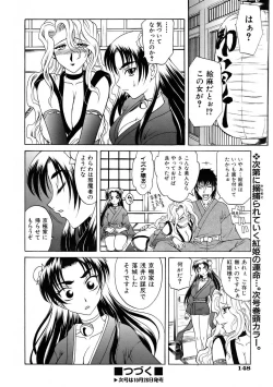 Page 148 of COMIC AUN 2005-11 Vol. 114