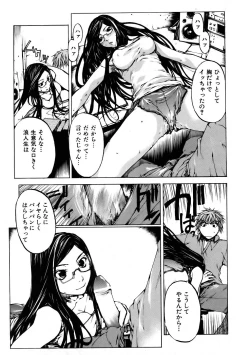 Page 161 of COMIC AUN 2005-11 Vol. 114