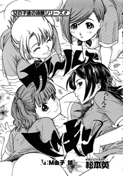 Page 179 of COMIC AUN 2005-11 Vol. 114