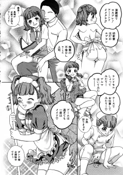 Page 184 of COMIC AUN 2005-11 Vol. 114