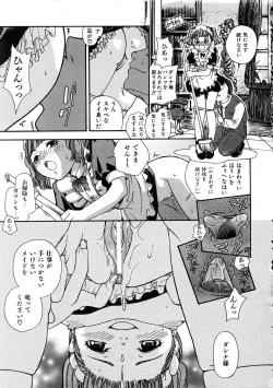 Page 185 of COMIC AUN 2005-11 Vol. 114