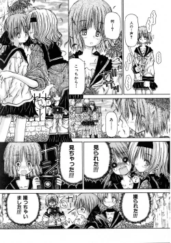 Page 205 of COMIC AUN 2005-11 Vol. 114