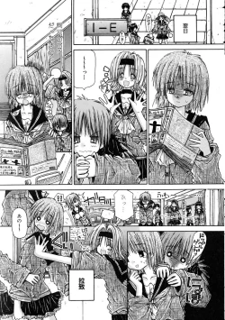 Page 207 of COMIC AUN 2005-11 Vol. 114