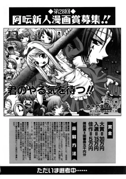 Page 214 of COMIC AUN 2005-11 Vol. 114