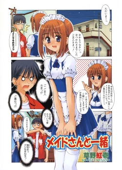 Page 215 of COMIC AUN 2005-11 Vol. 114