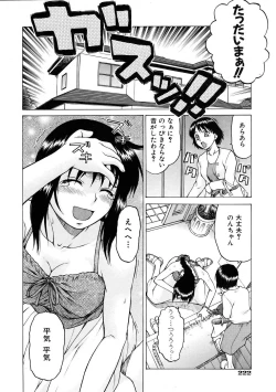 Page 220 of COMIC AUN 2005-11 Vol. 114