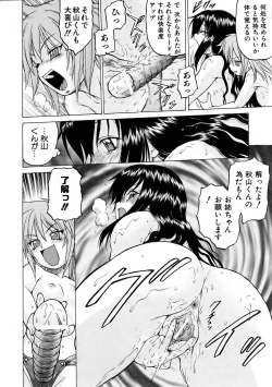 Page 238 of COMIC AUN 2005-11 Vol. 114