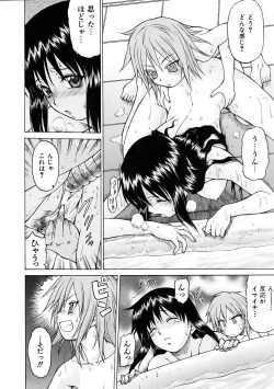 Page 240 of COMIC AUN 2005-11 Vol. 114