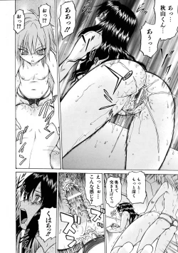 Page 242 of COMIC AUN 2005-11 Vol. 114