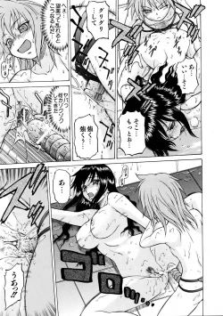 Page 243 of COMIC AUN 2005-11 Vol. 114