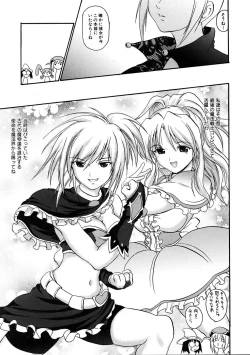 Page 253 of COMIC AUN 2005-11 Vol. 114