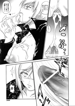 Page 261 of COMIC AUN 2005-11 Vol. 114