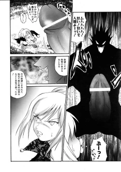 Page 262 of COMIC AUN 2005-11 Vol. 114