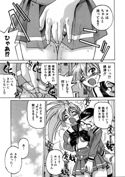 Page 283 of COMIC AUN 2005-11 Vol. 114