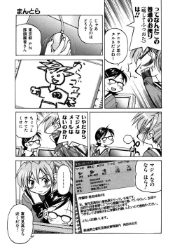 Page 285 of COMIC AUN 2005-11 Vol. 114