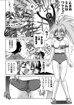 Page 290 of COMIC AUN 2005-11 Vol. 114