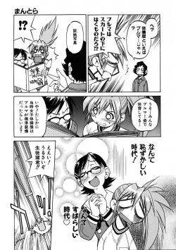 Page 291 of COMIC AUN 2005-11 Vol. 114